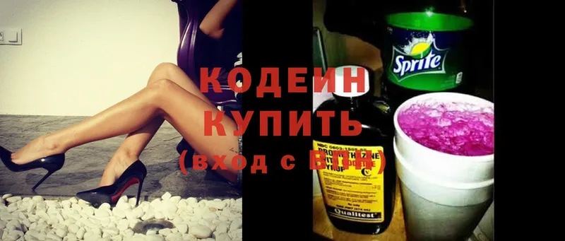 Кодеин Purple Drank  Спасск-Рязанский 